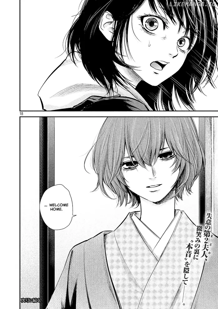 Hare Kon Chapter 77 image 20_optimized